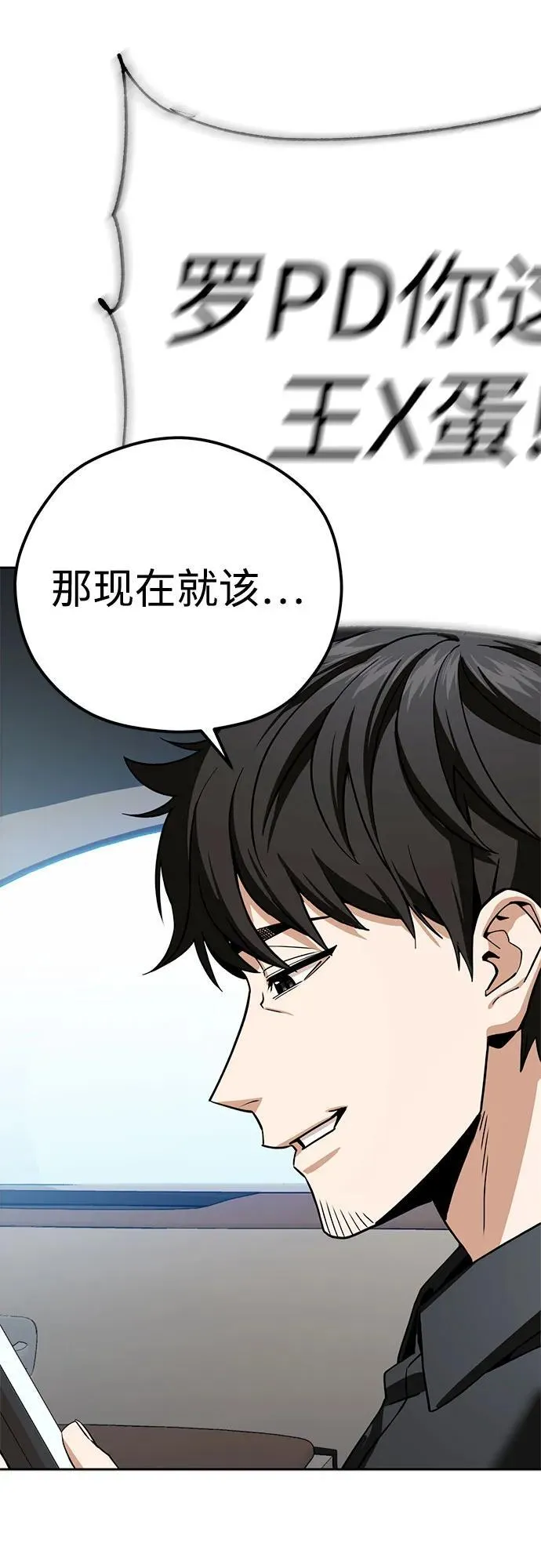 [第91话] 属于 第71页