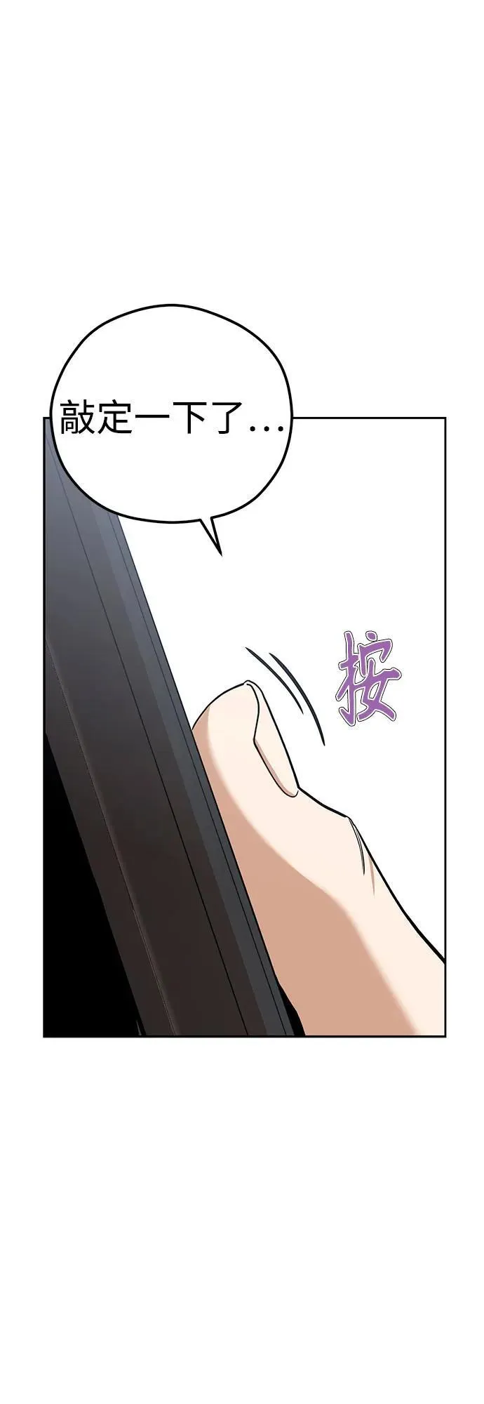 [第91话] 属于 第72页