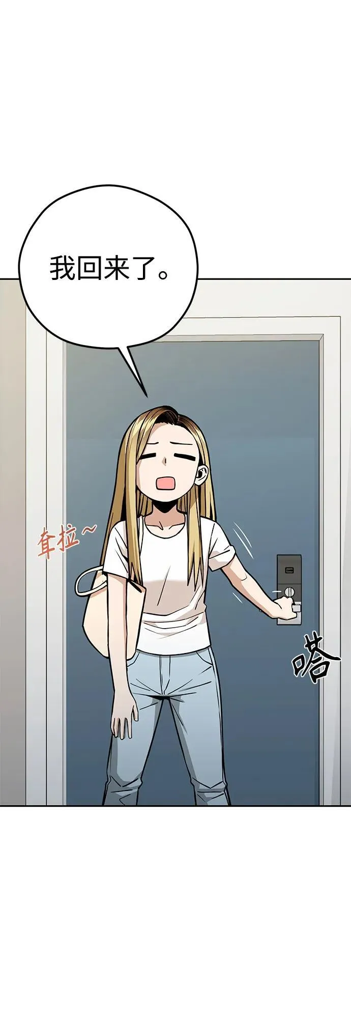 [第91话] 属于 第74页