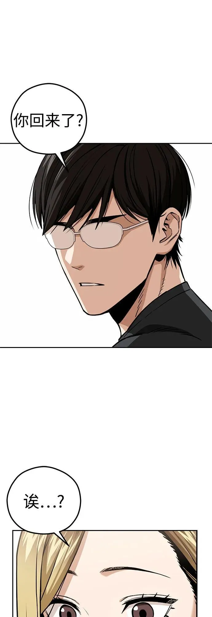 [第91话] 属于 第75页