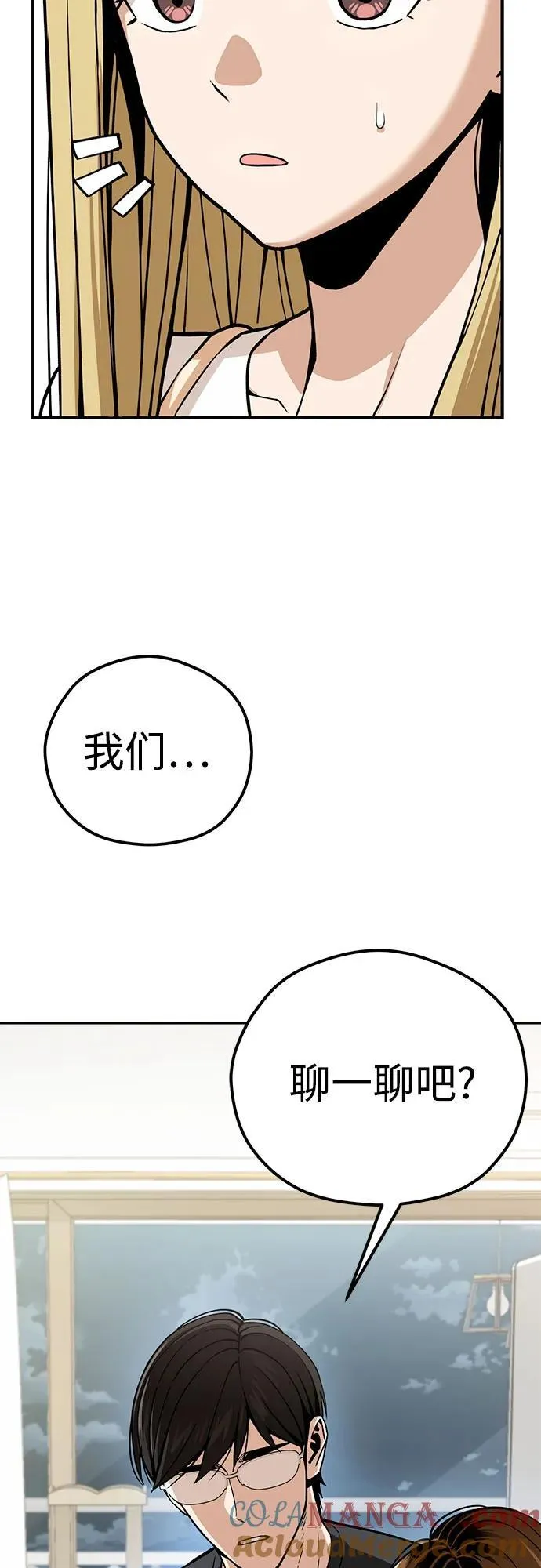 [第91话] 属于 第76页