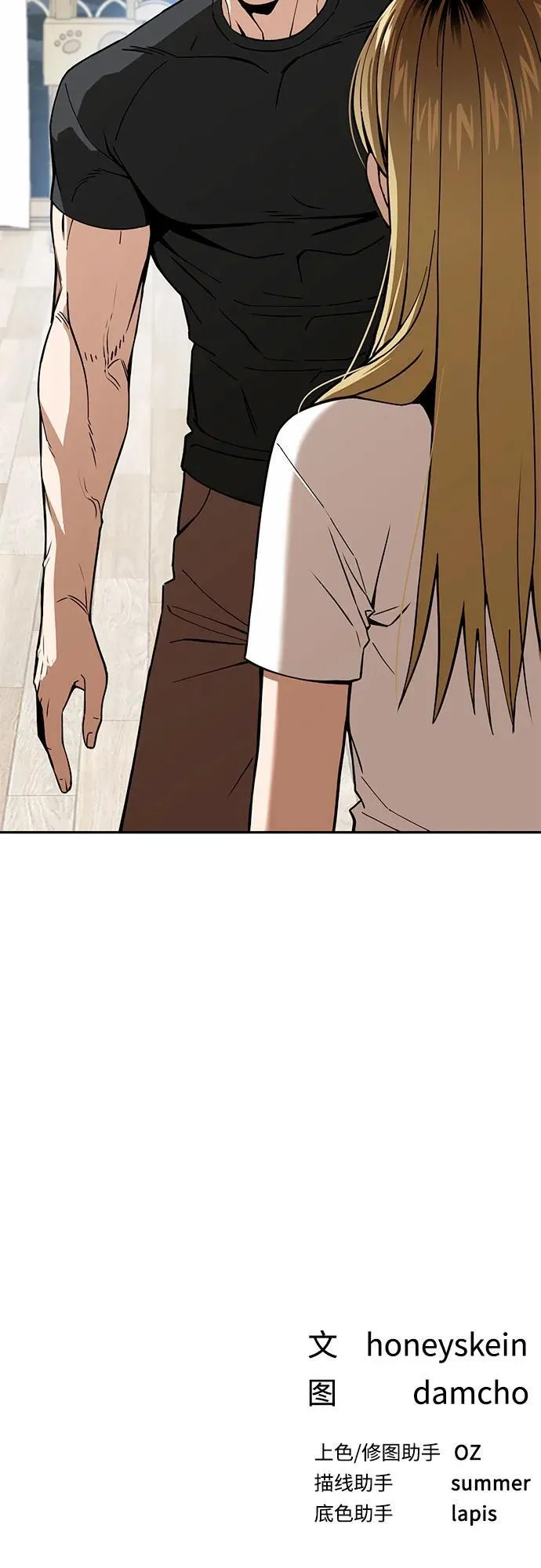 [第91话] 属于 第77页
