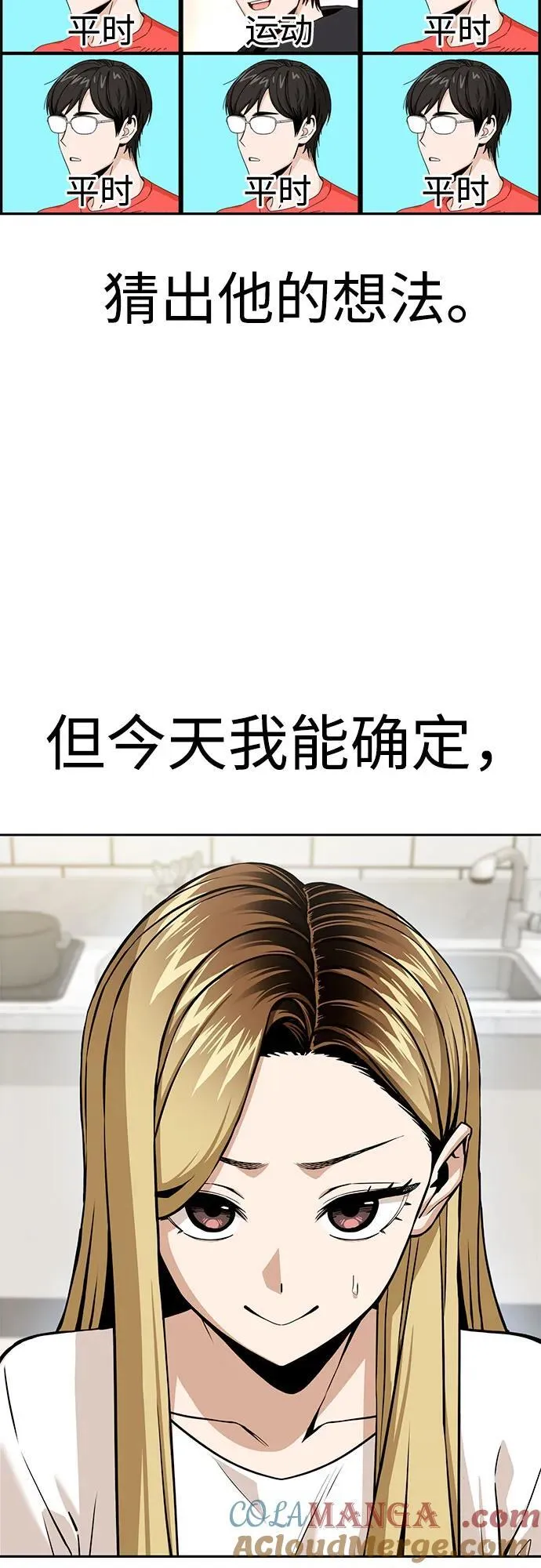 [第92话] 你不相信我？ 第4页