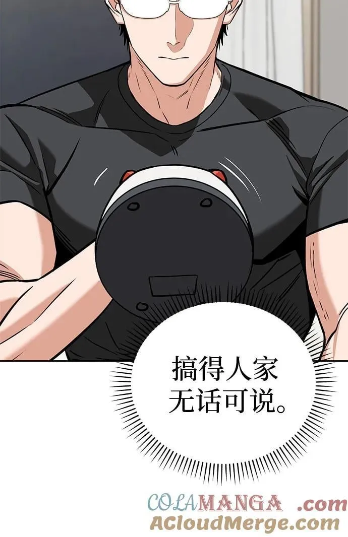 [第92话] 你不相信我？ 第22页