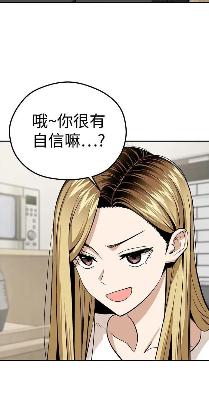 [第92话] 你不相信我？ 第26页