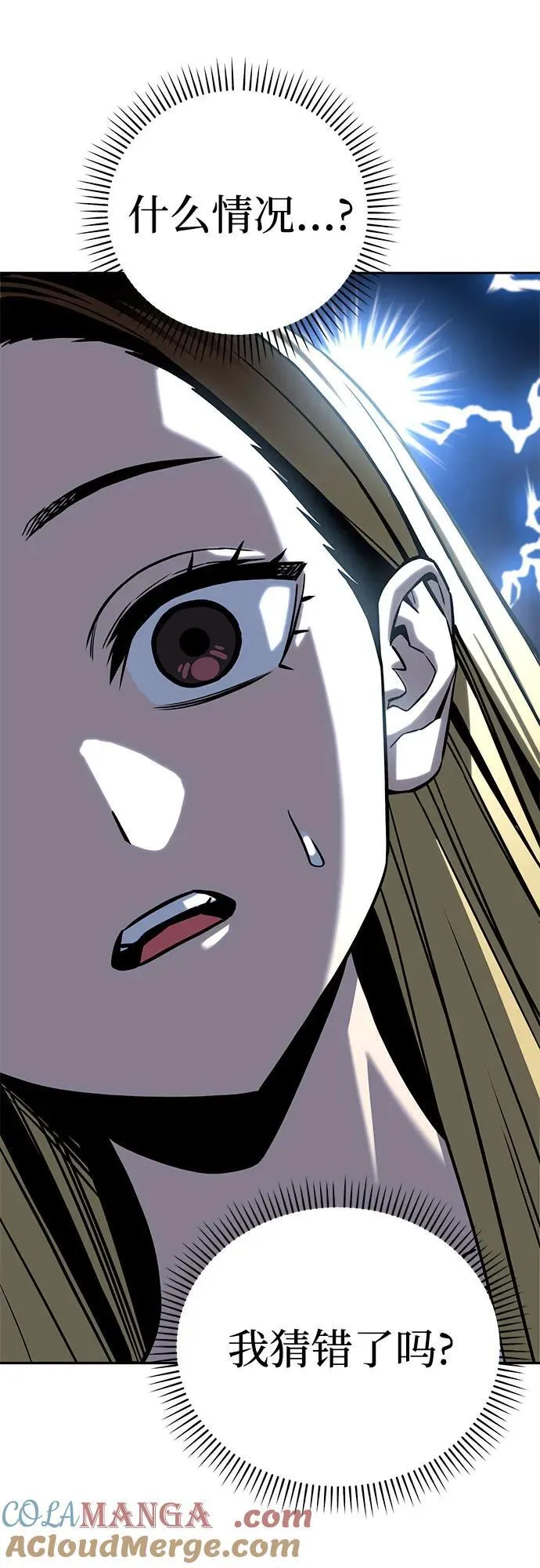 [第92话] 你不相信我？ 第31页