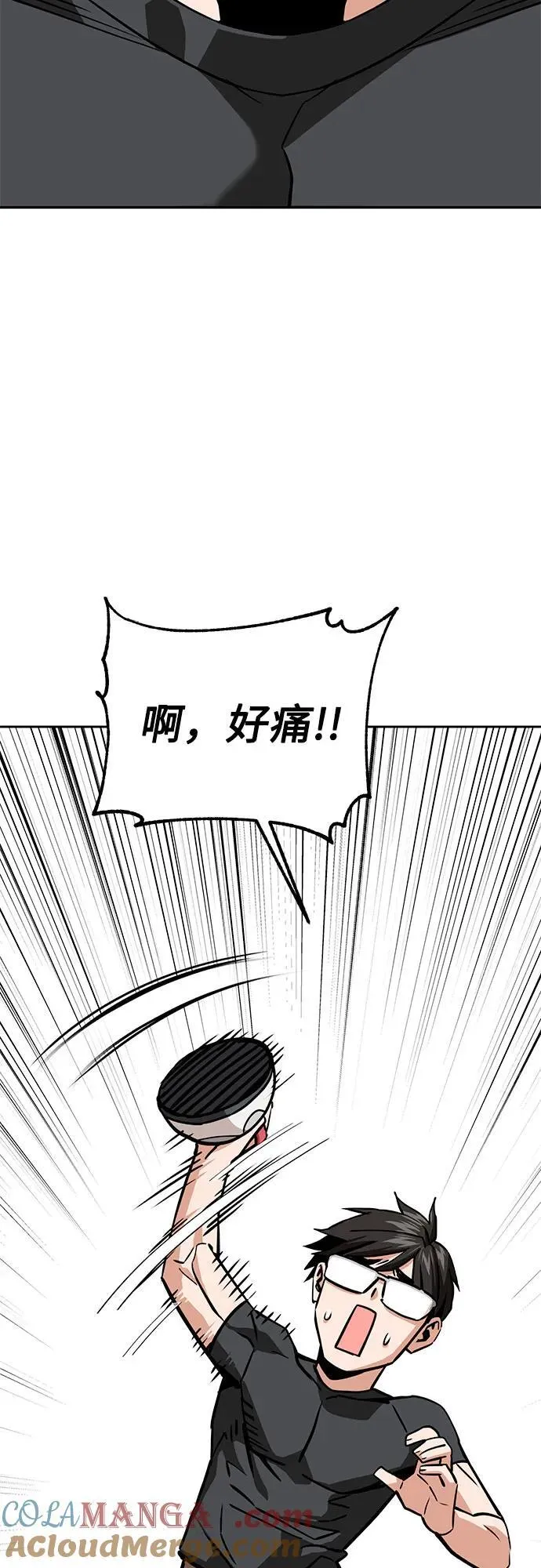 [第92话] 你不相信我？ 第34页