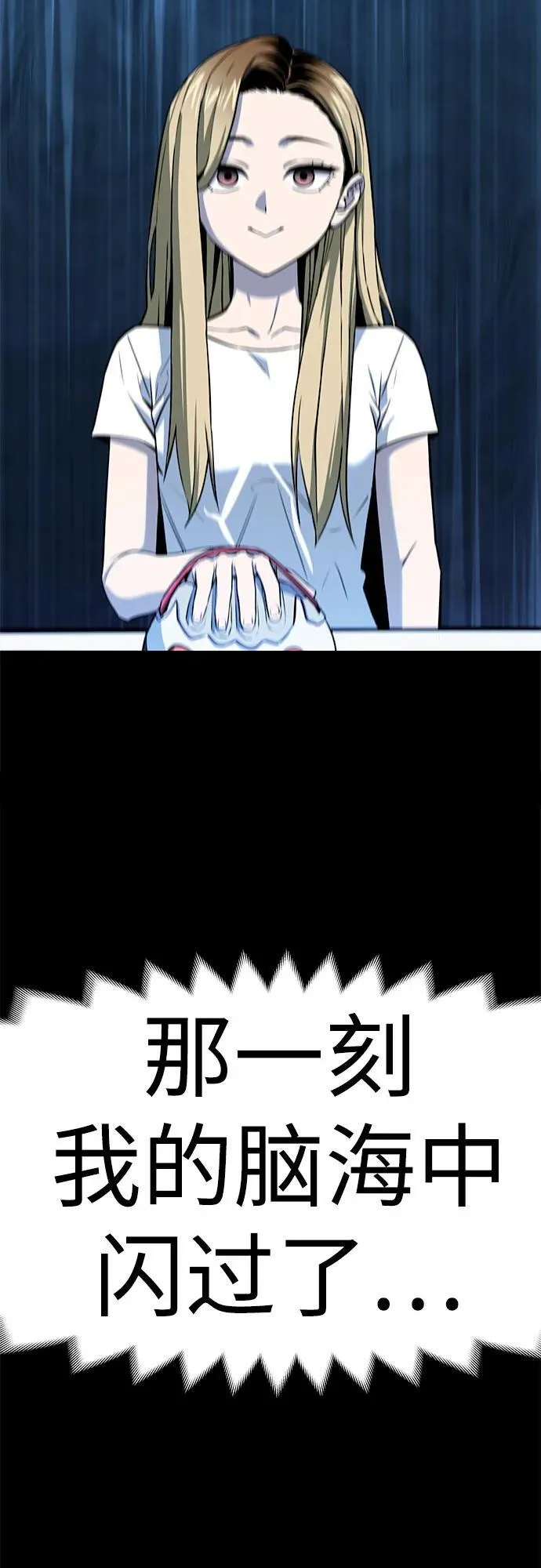 [第92话] 你不相信我？ 第42页