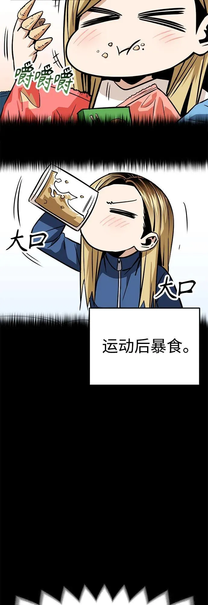 [第92话] 你不相信我？ 第44页