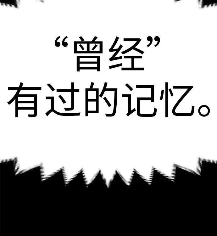 [第92话] 你不相信我？ 第45页