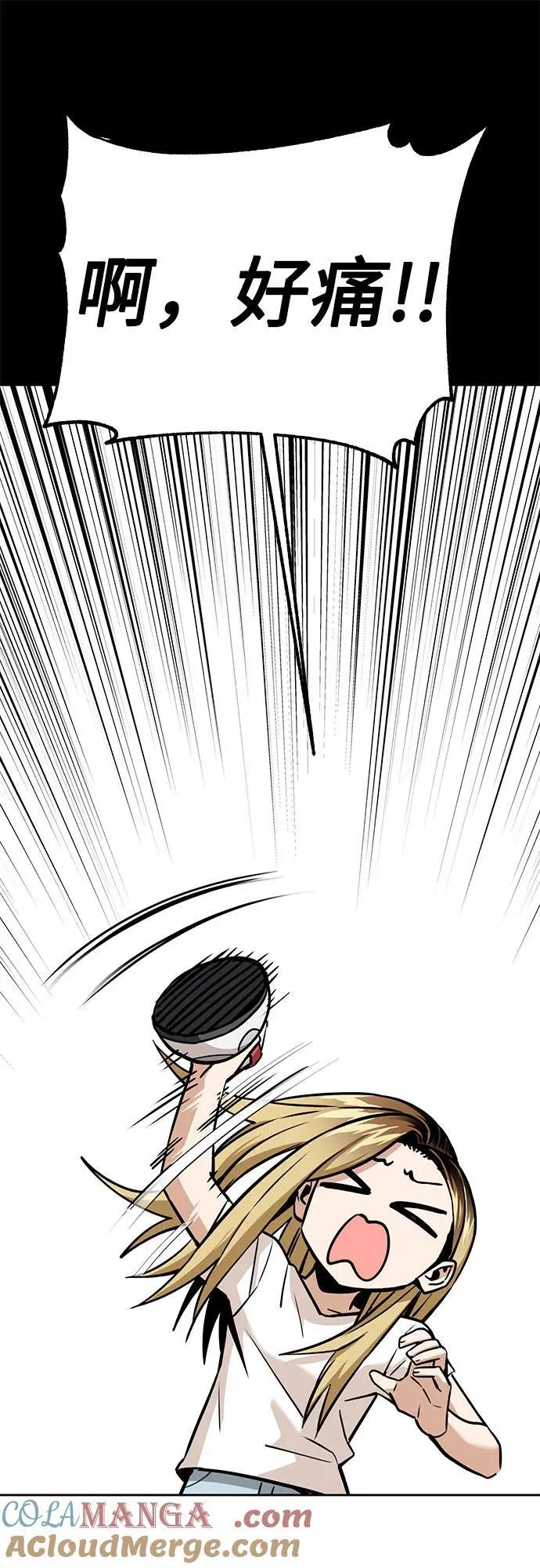 [第92话] 你不相信我？ 第46页