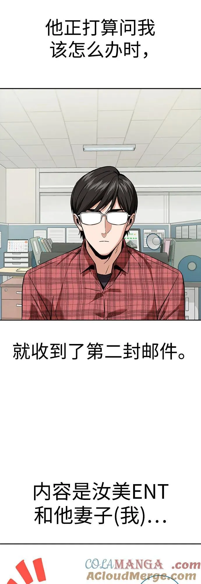 [第92话] 你不相信我？ 第55页