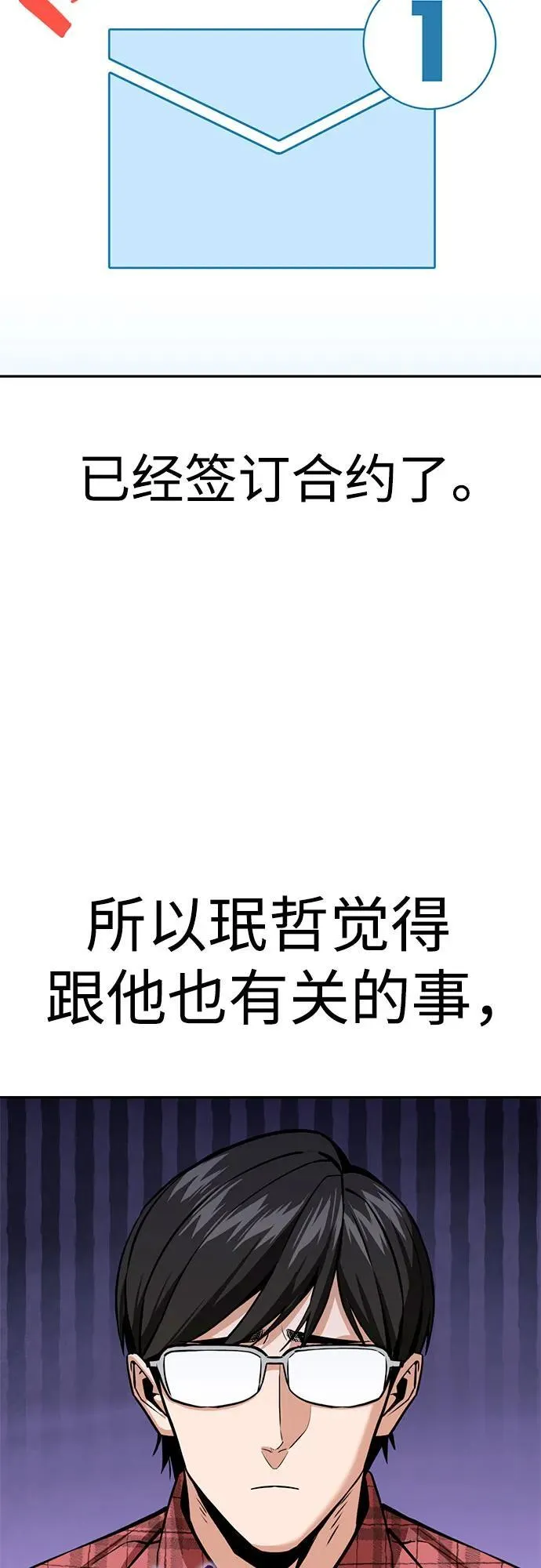 [第92话] 你不相信我？ 第56页