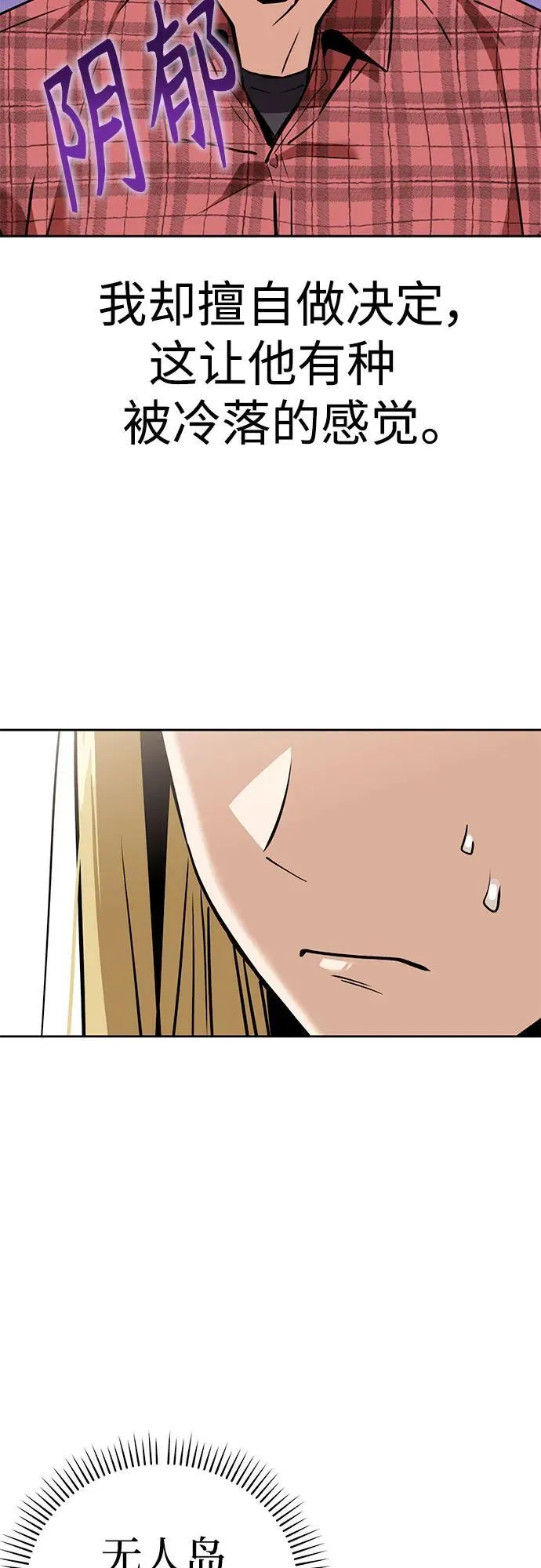 [第92话] 你不相信我？ 第57页