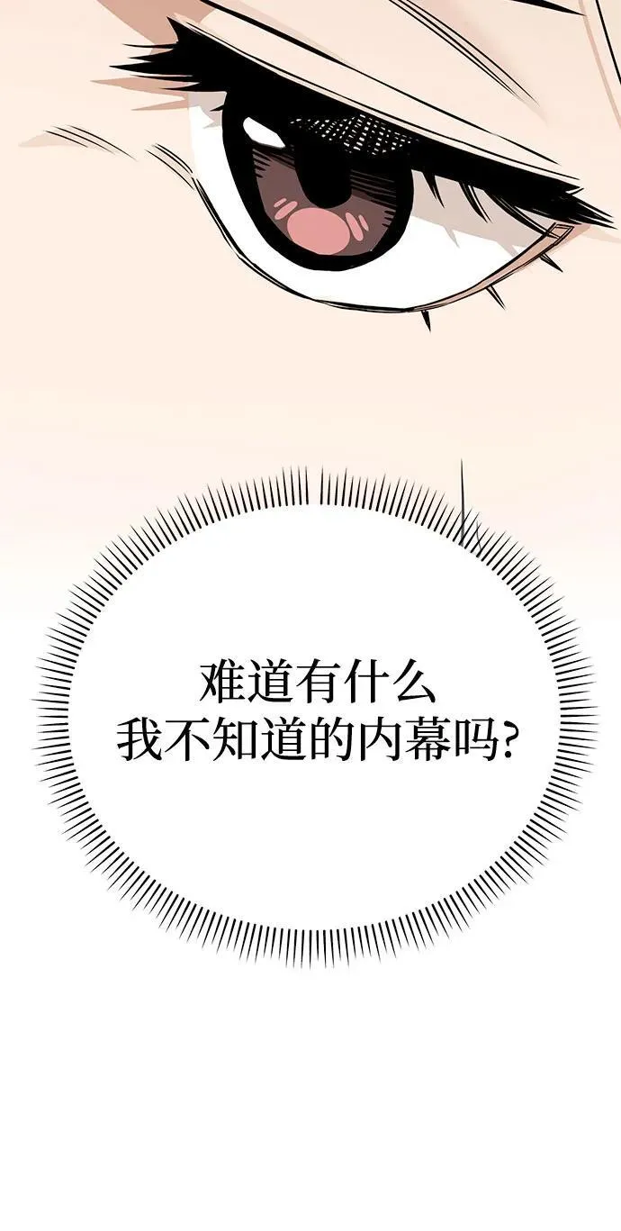 [第92话] 你不相信我？ 第62页