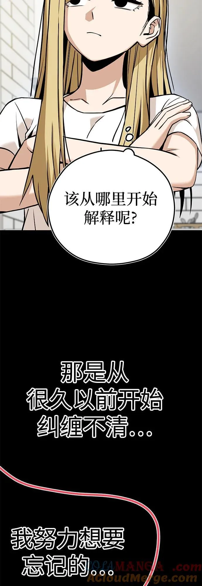 [第92话] 你不相信我？ 第64页