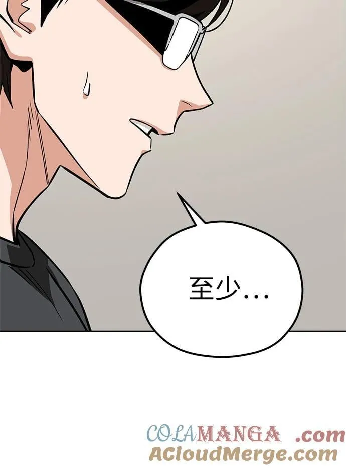 [第92话] 你不相信我？ 第67页