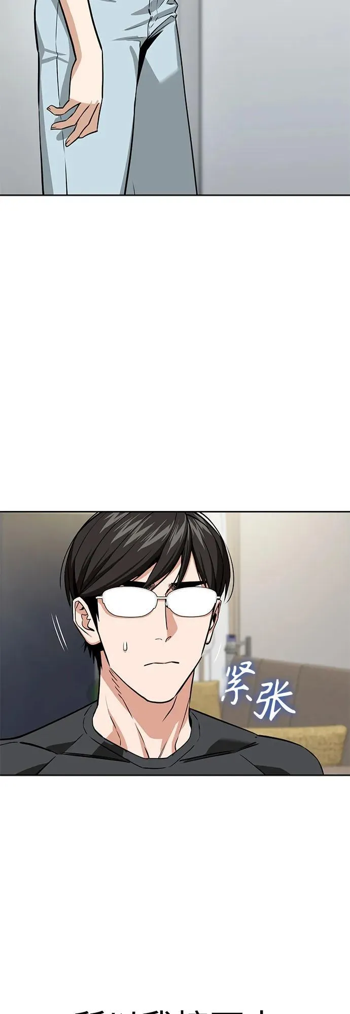 [第92话] 你不相信我？ 第72页