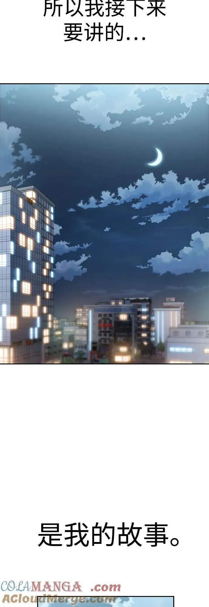 [第92话] 你不相信我？ 第73页