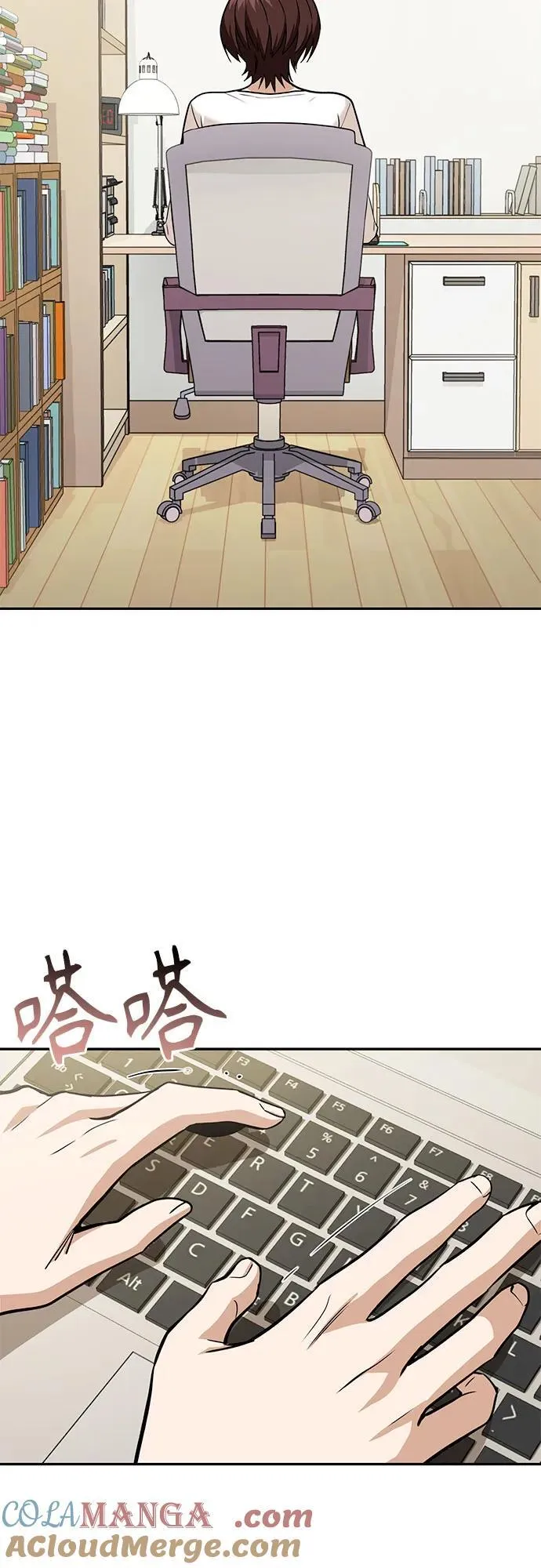 [第93话] 你是个天才啊 第4页