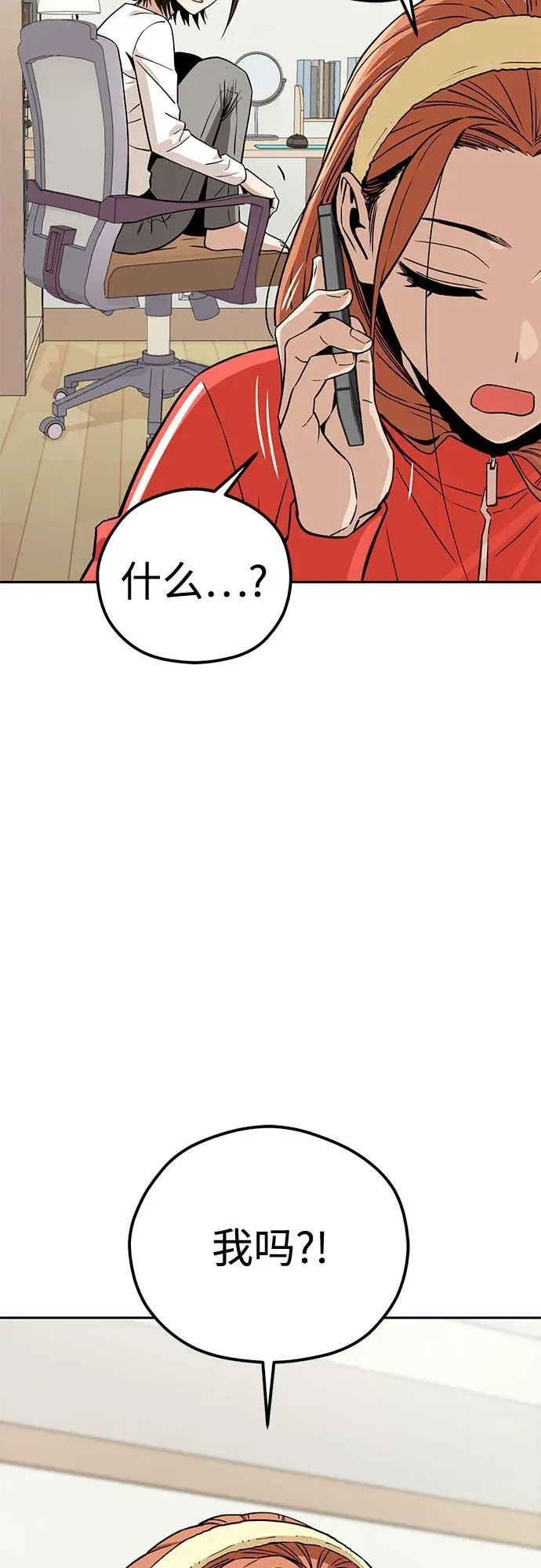 [第93话] 你是个天才啊 第12页