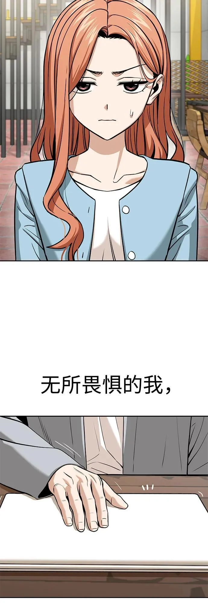 [第93话] 你是个天才啊 第15页