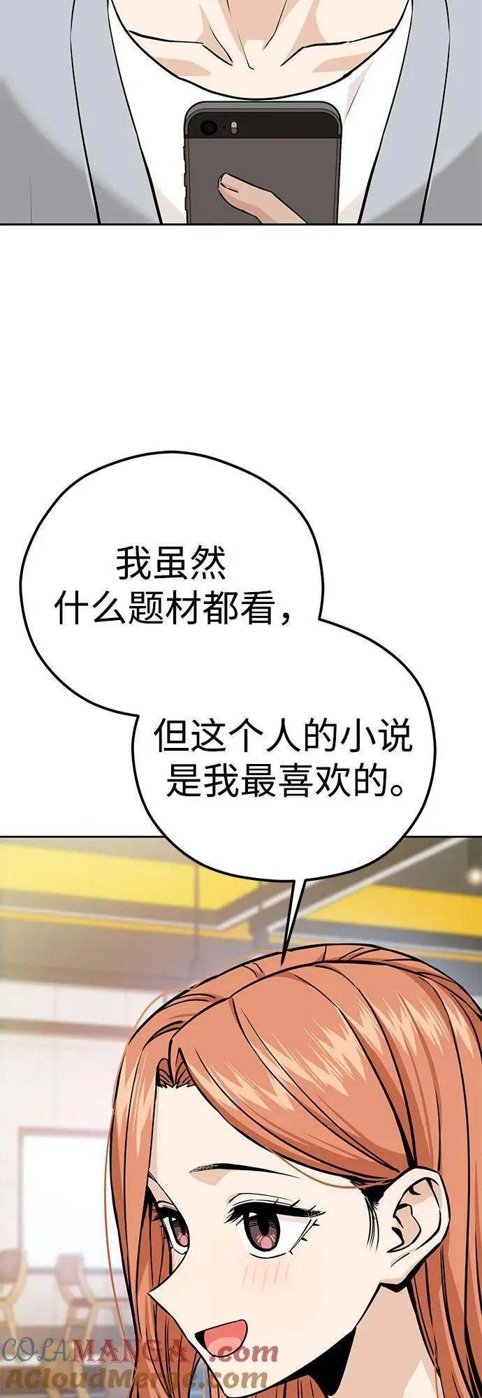 [第93话] 你是个天才啊 第34页