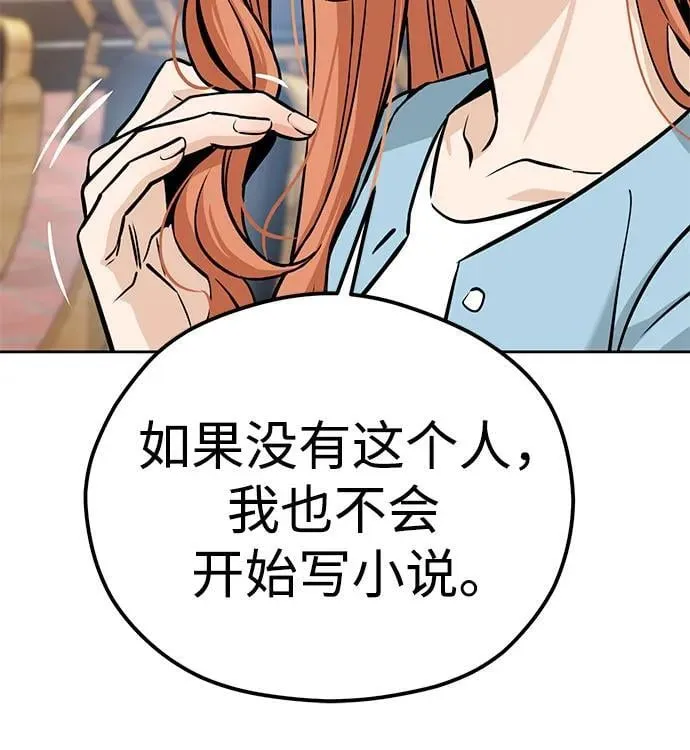 [第93话] 你是个天才啊 第35页