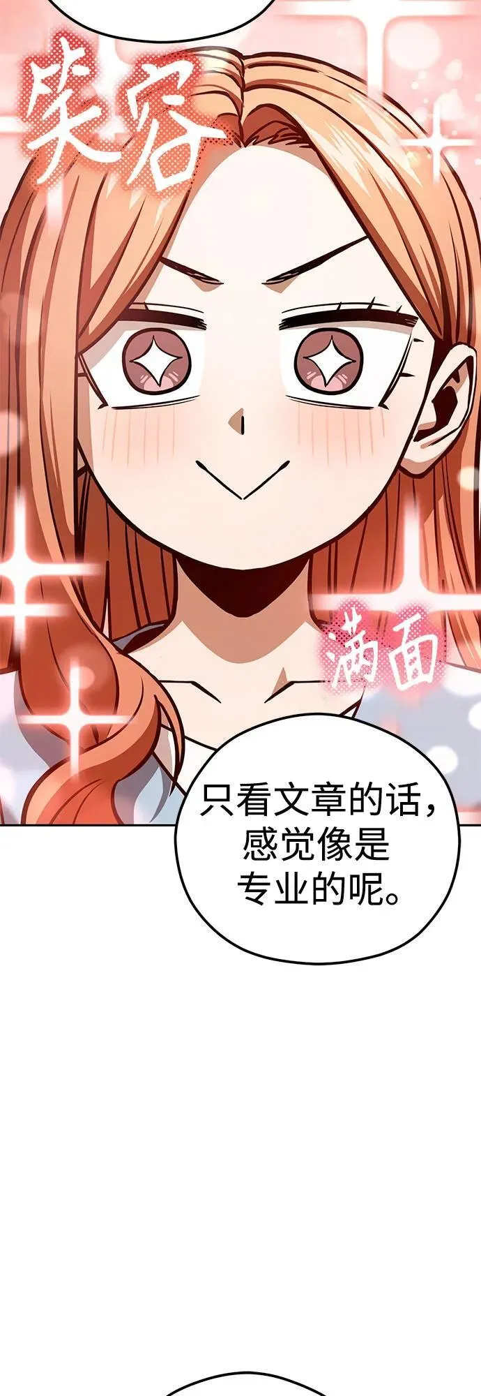 [第93话] 你是个天才啊 第38页