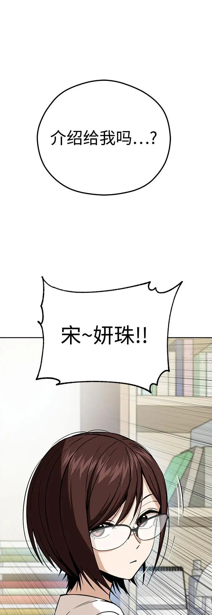[第93话] 你是个天才啊 第41页