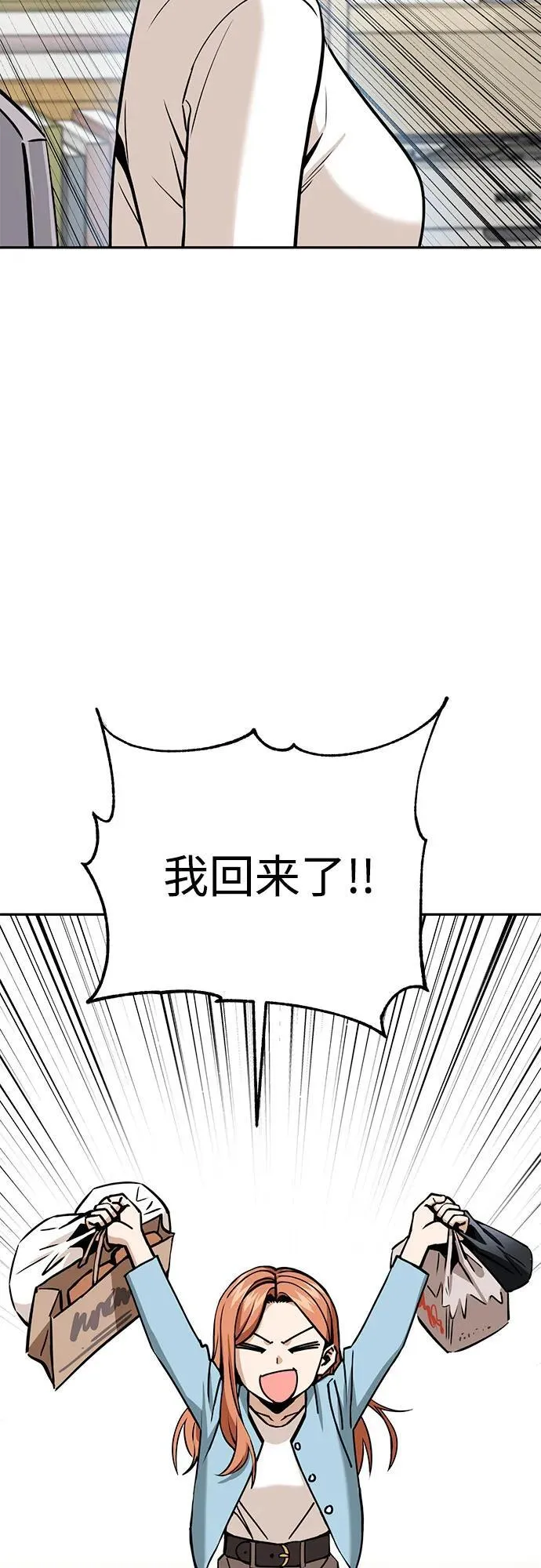 [第93话] 你是个天才啊 第42页