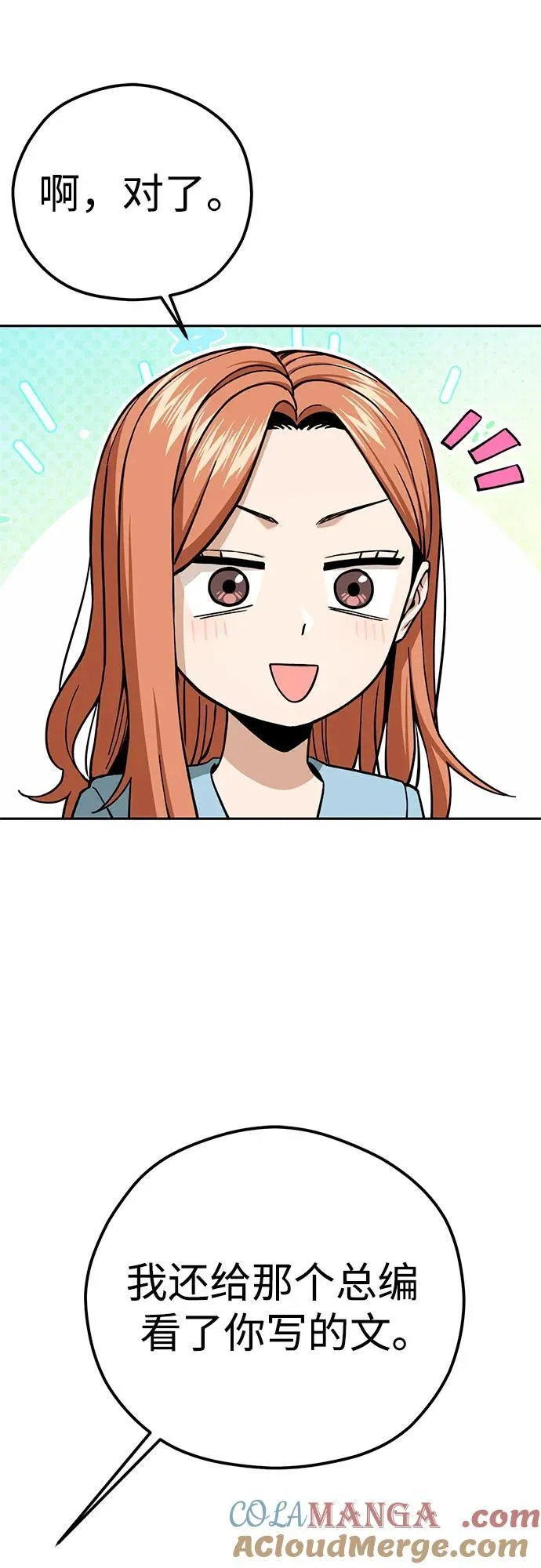 [第93话] 你是个天才啊 第46页