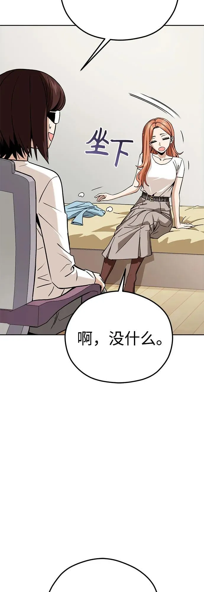 [第93话] 你是个天才啊 第56页