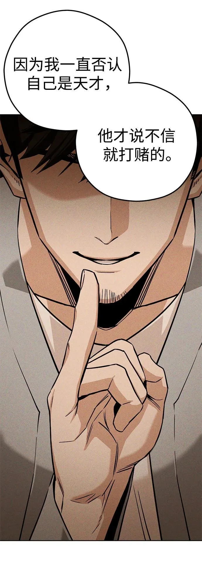 [第93话] 你是个天才啊 第59页