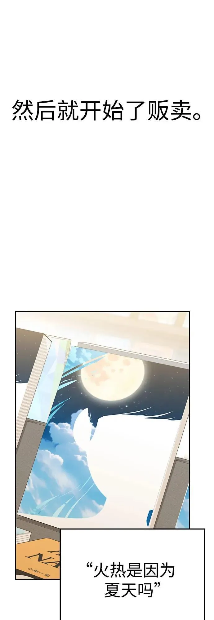 [第93话] 你是个天才啊 第63页