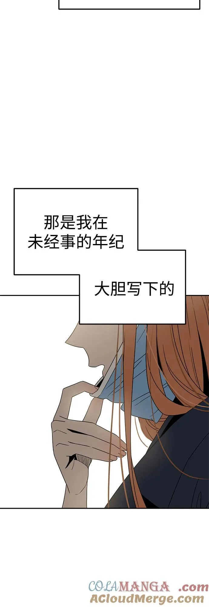 [第93话] 你是个天才啊 第64页
