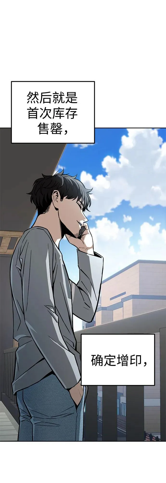 [第93话] 你是个天才啊 第69页