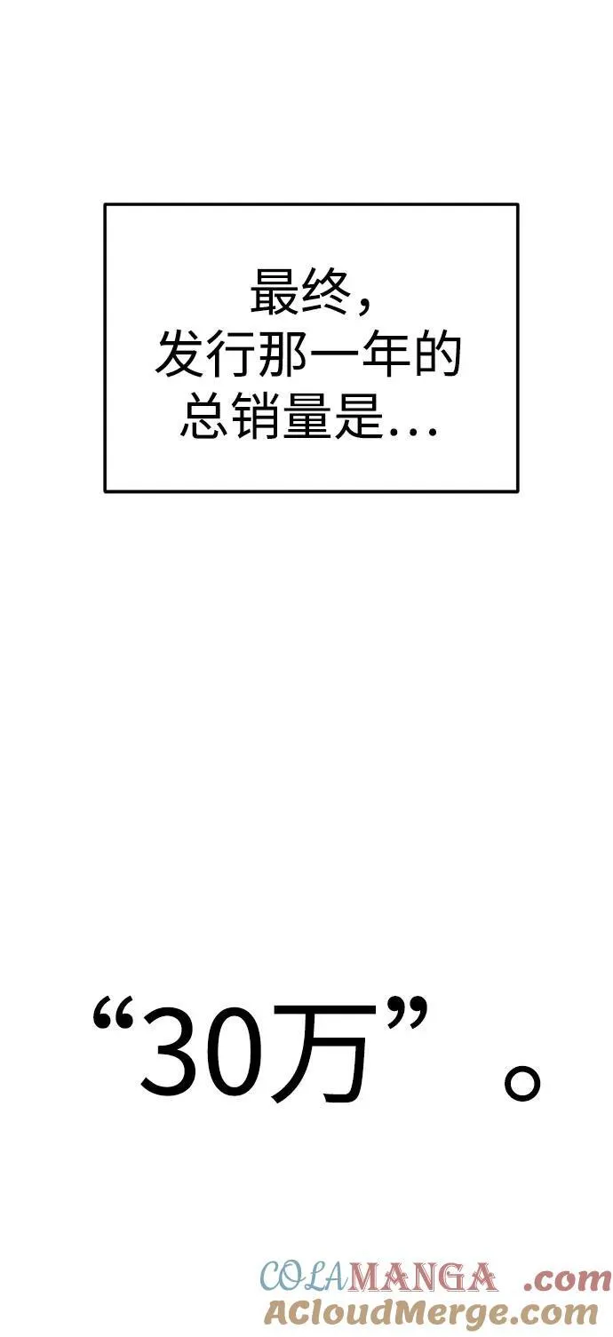 [第93话] 你是个天才啊 第70页