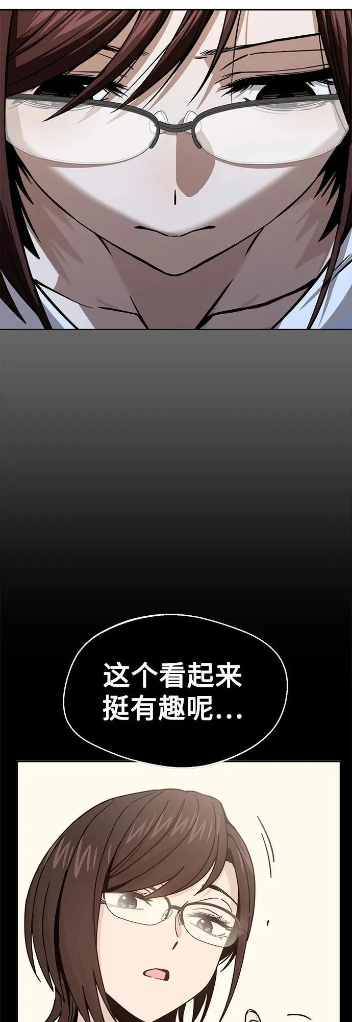 [第93话] 你是个天才啊 第77页