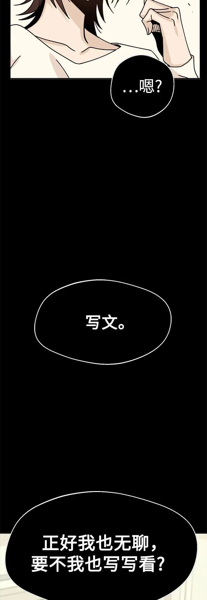 [第93话] 你是个天才啊 第78页