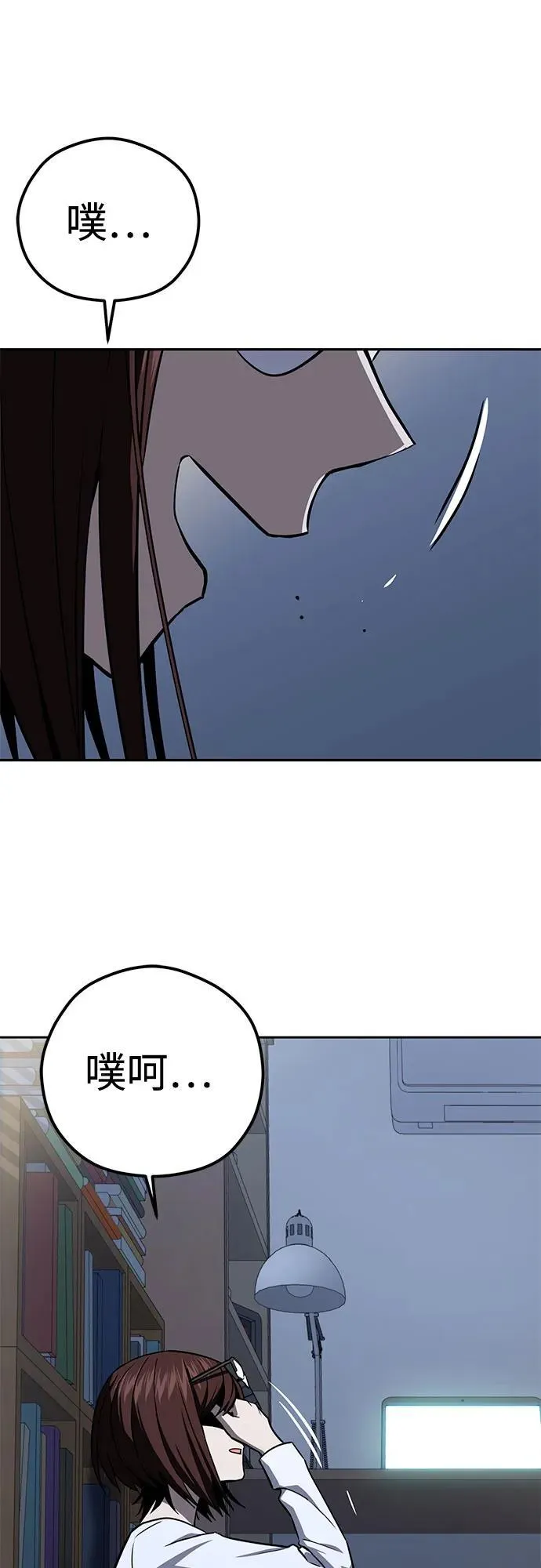 [第93话] 你是个天才啊 第81页