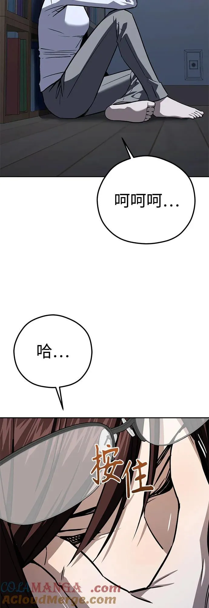 [第93话] 你是个天才啊 第82页