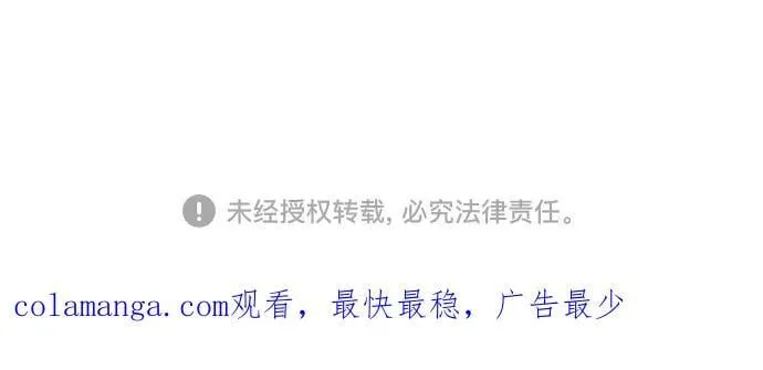 [第93话] 你是个天才啊 第86页
