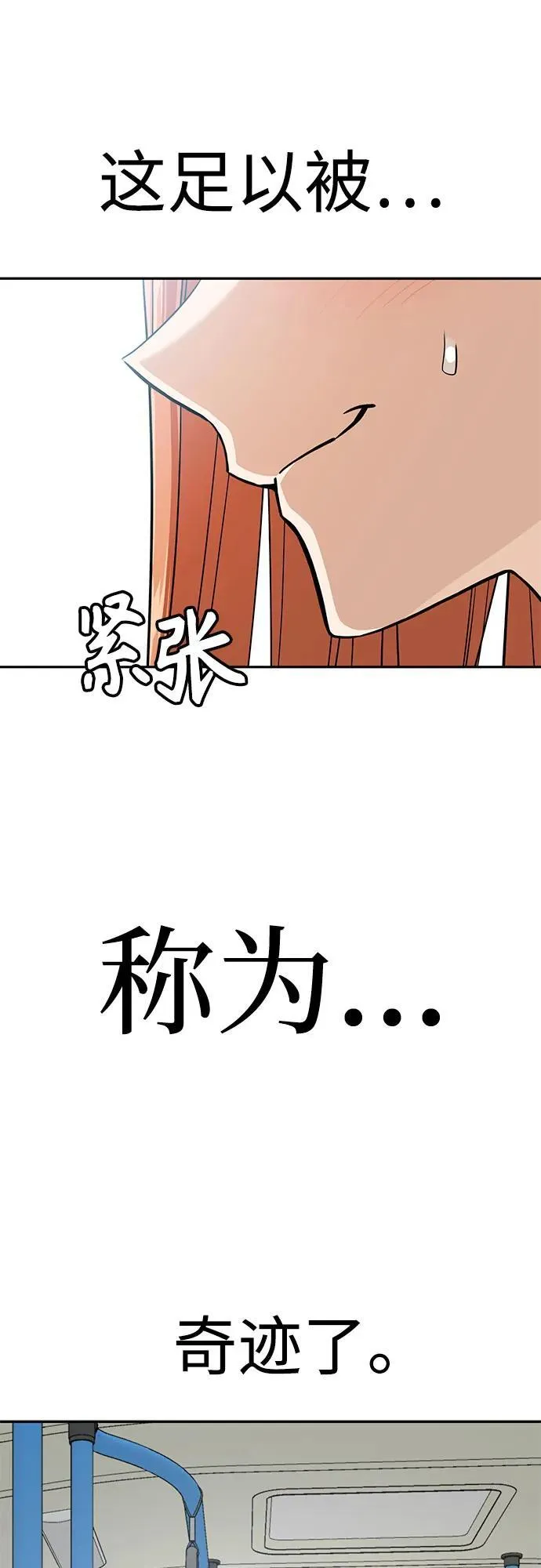 [第94话] 黄金期 第6页