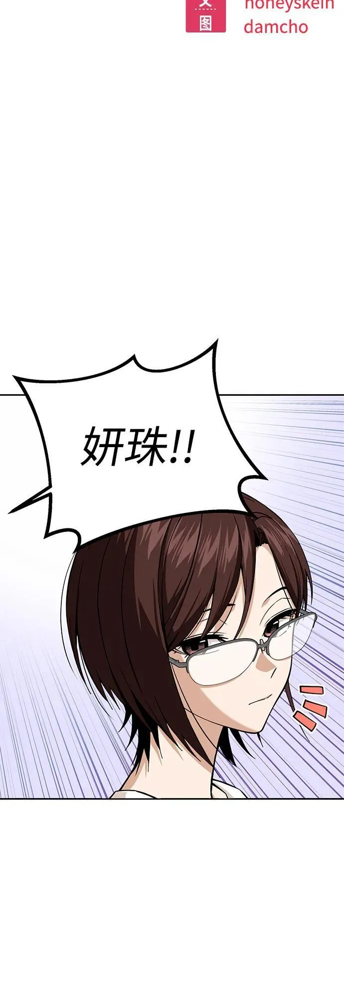 [第94话] 黄金期 第8页