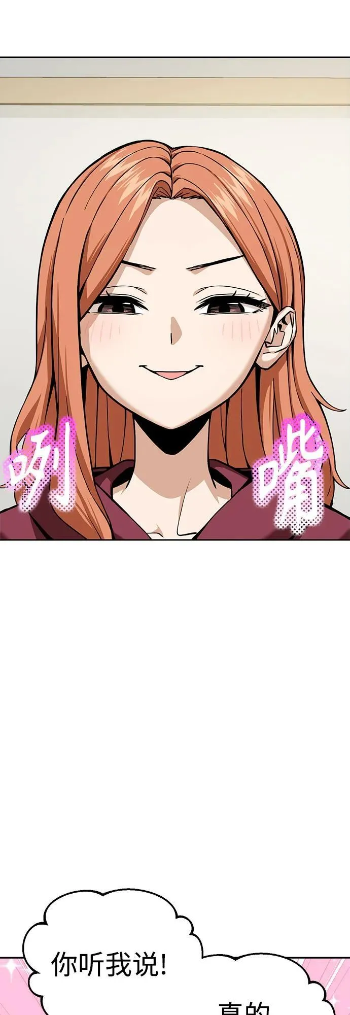 [第94话] 黄金期 第12页