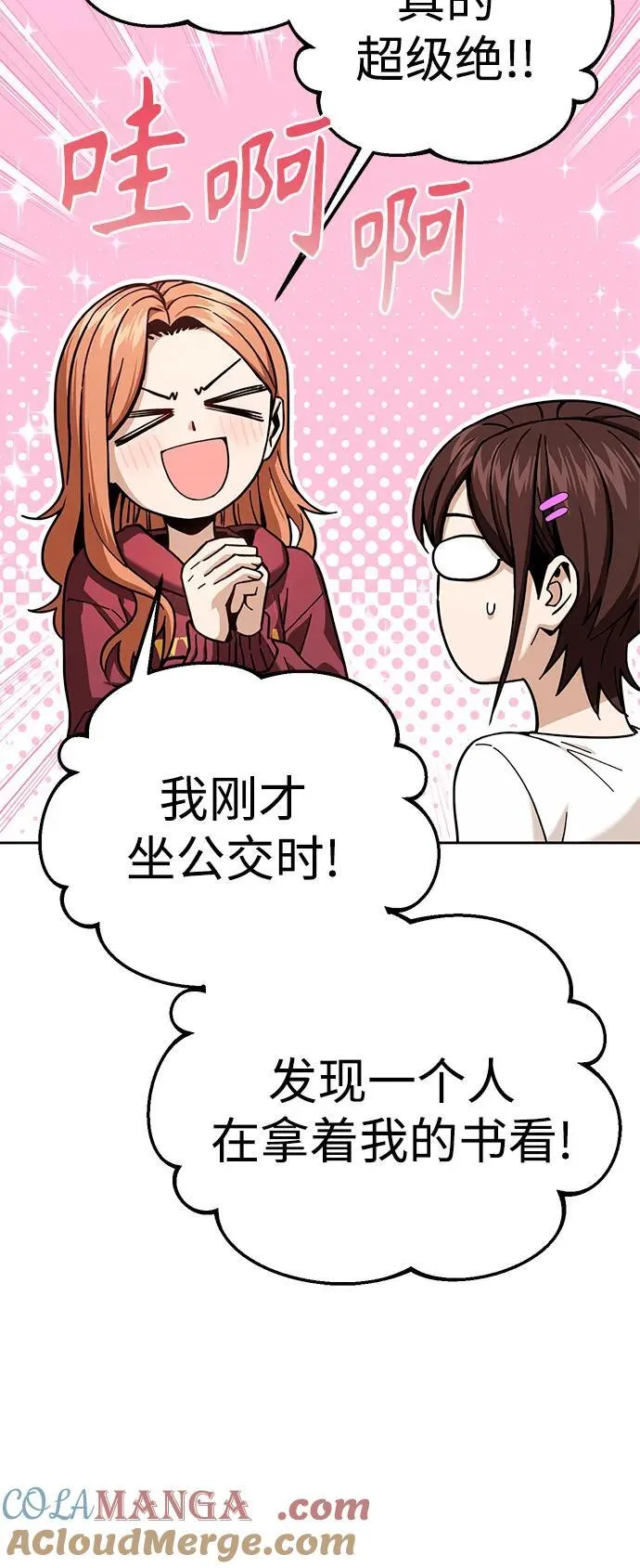 [第94话] 黄金期 第13页