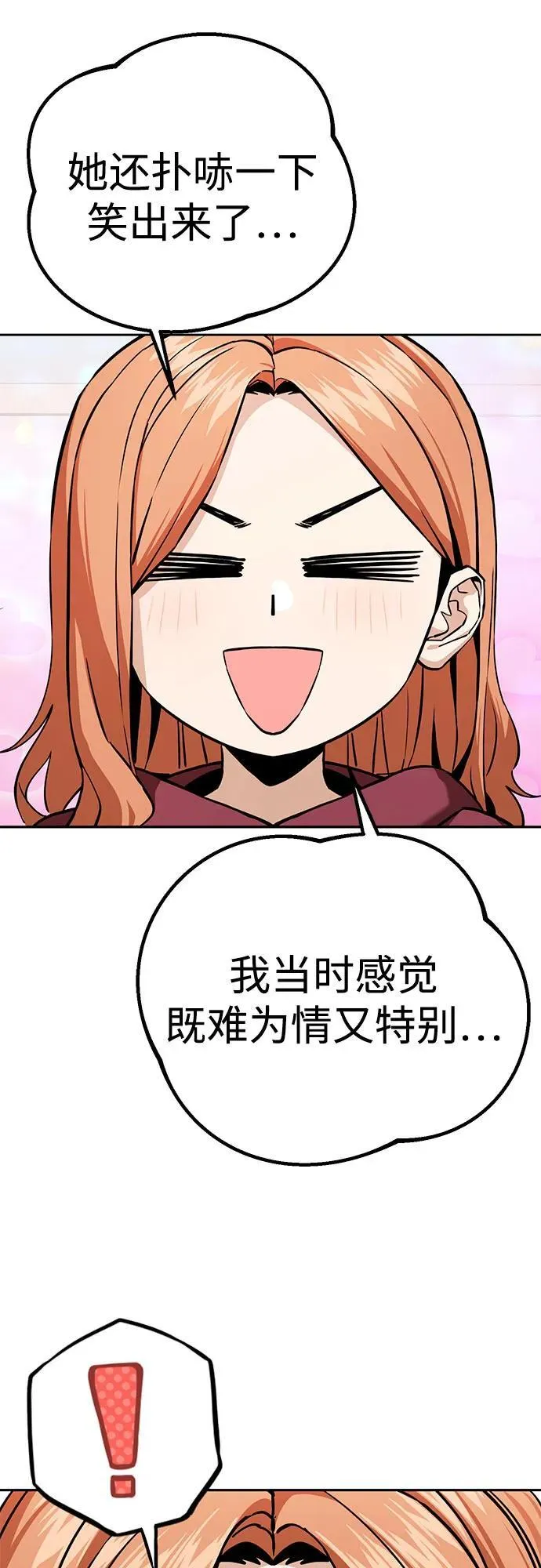 [第94话] 黄金期 第14页