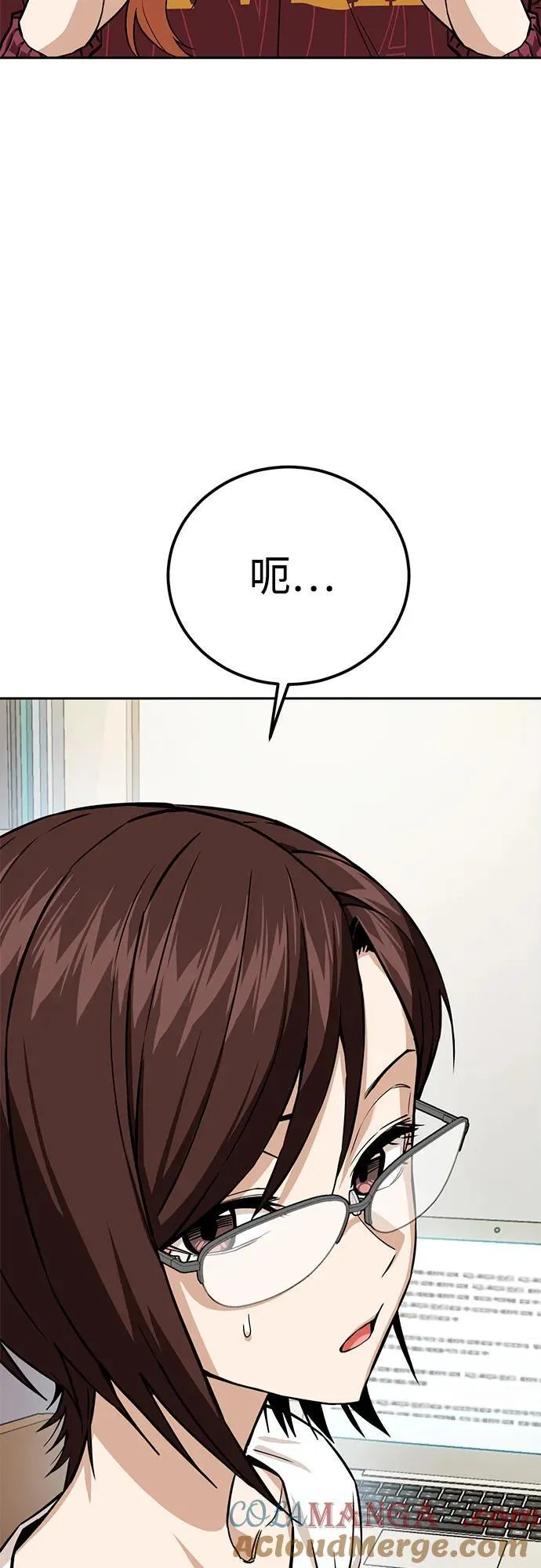 [第94话] 黄金期 第19页