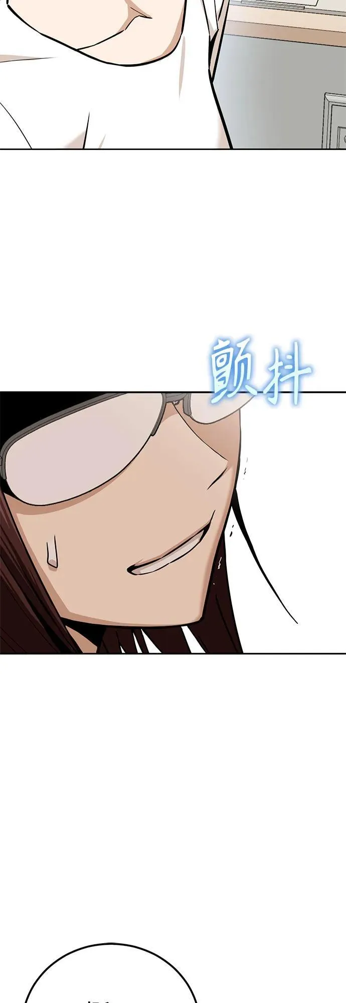 [第94话] 黄金期 第20页